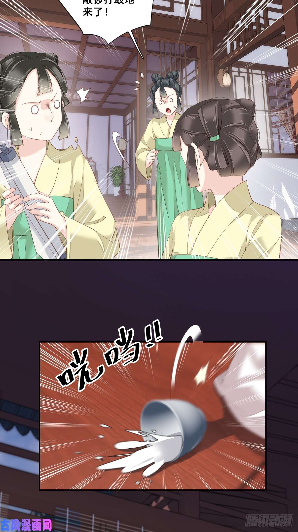 郡主不四嫁第2话 我不喜欢这个名字