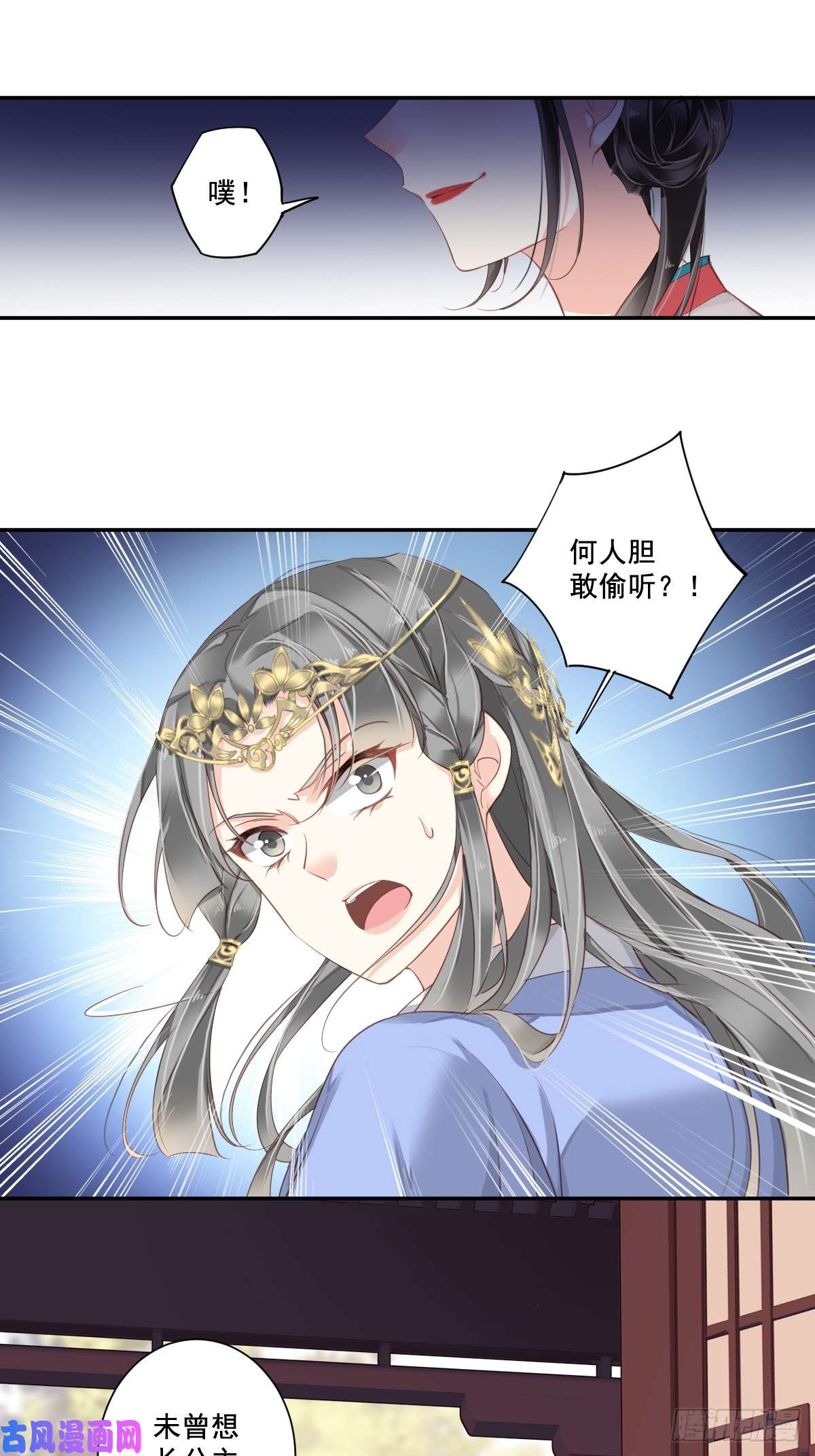 郡主不四嫁第2话 我不喜欢这个名字