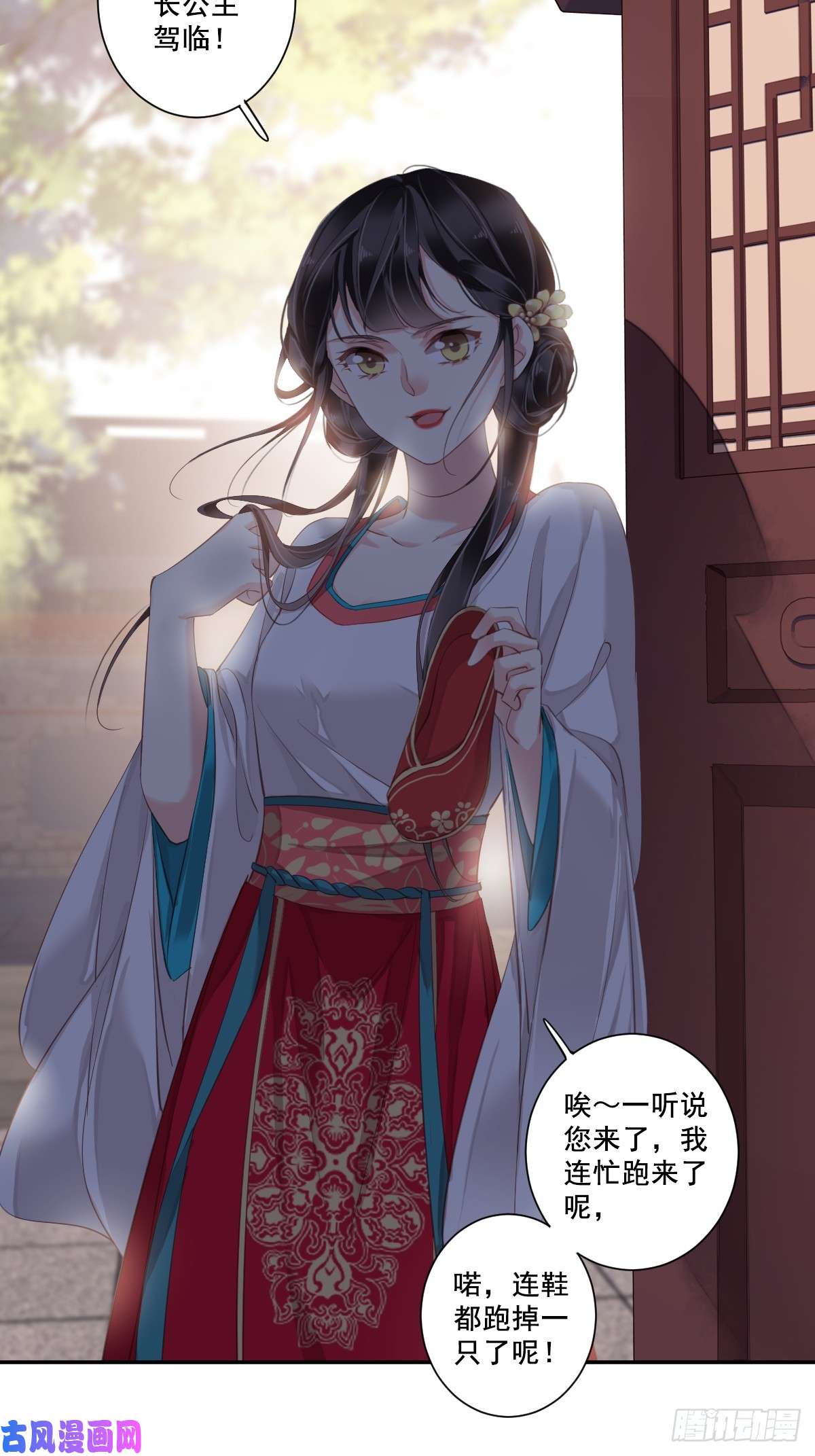 郡主不四嫁第2话 我不喜欢这个名字