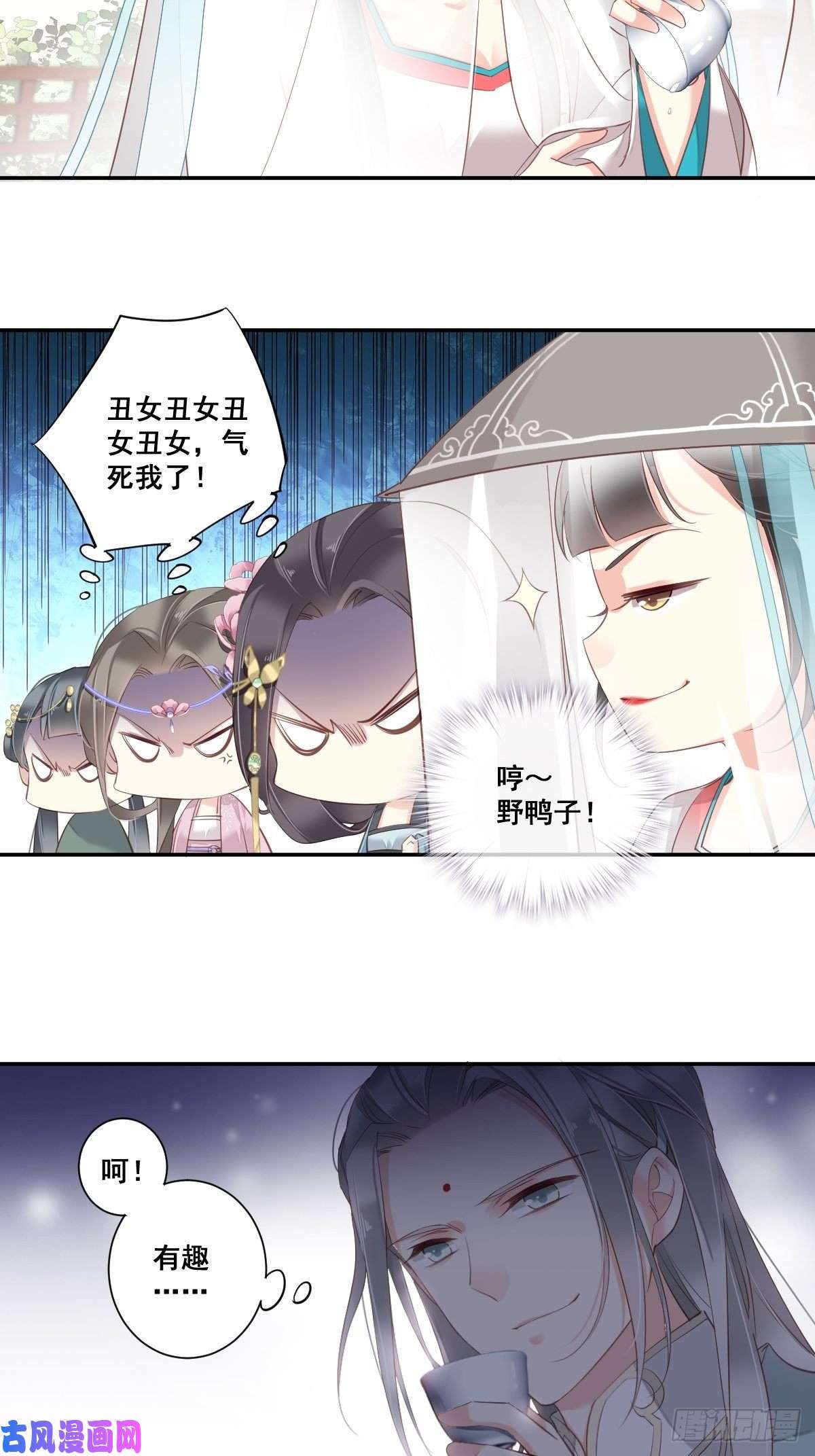 郡主不四嫁第4话 你为什么坐在这里？