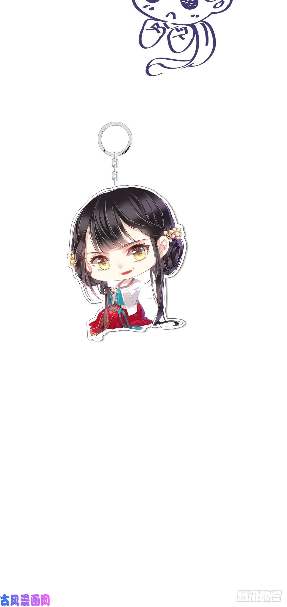 郡主不四嫁公告