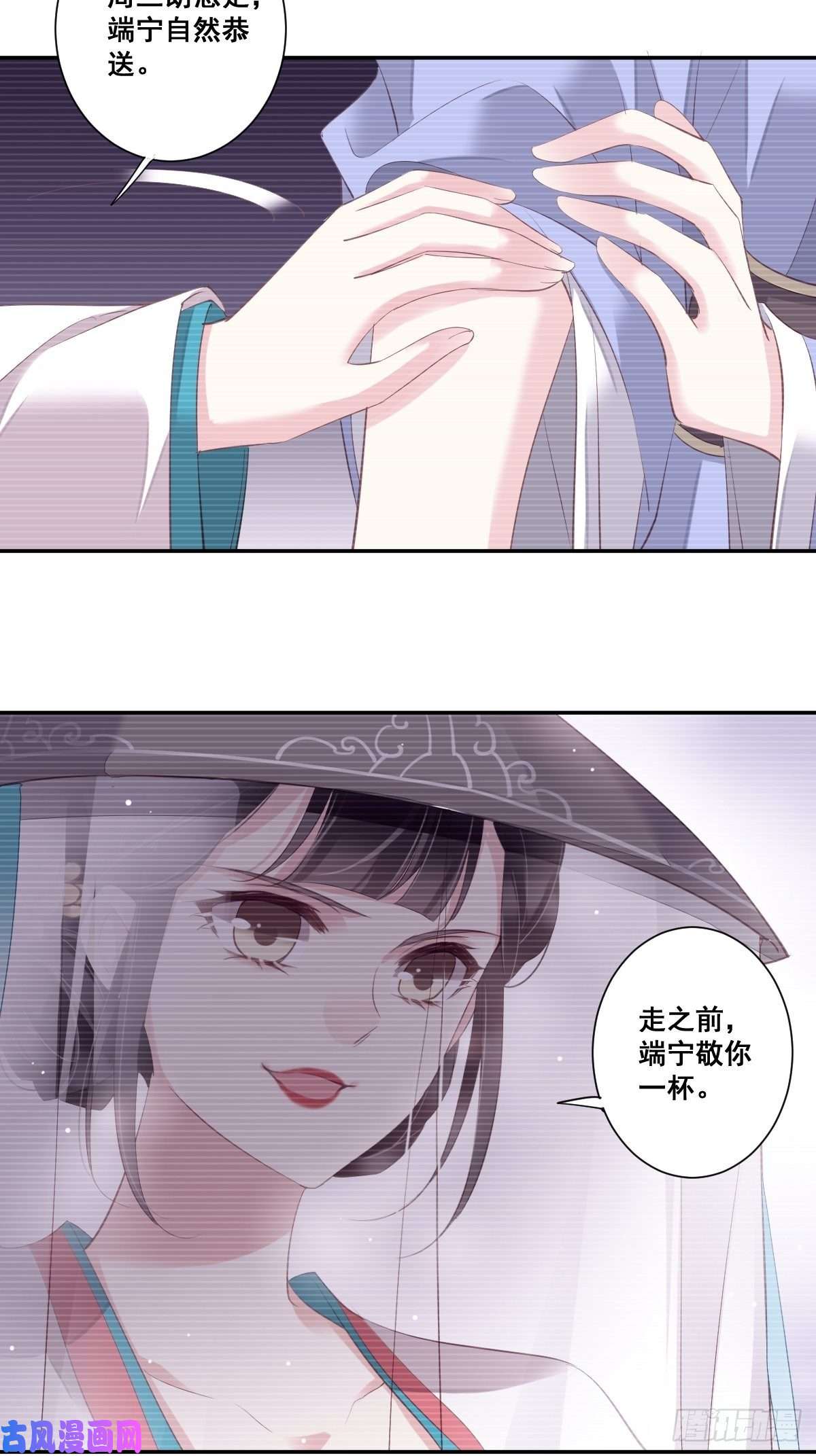 郡主不四嫁第6话 比我还相差甚远！