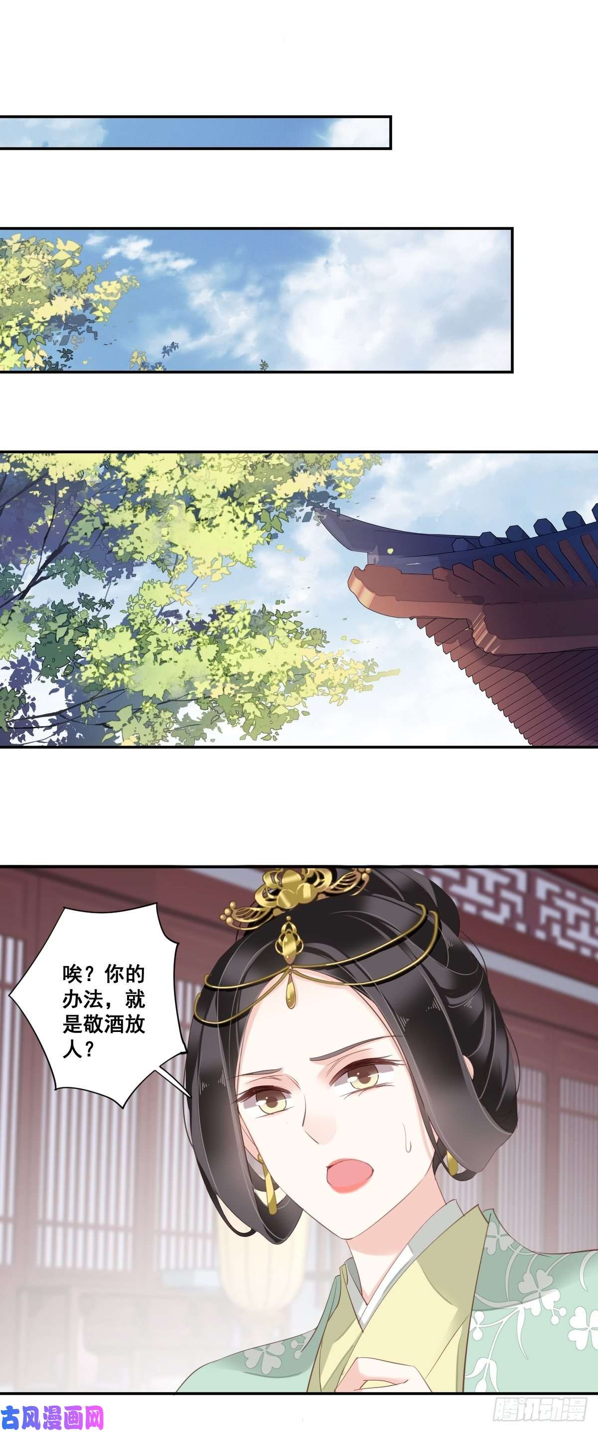 郡主不四嫁第6话 比我还相差甚远！