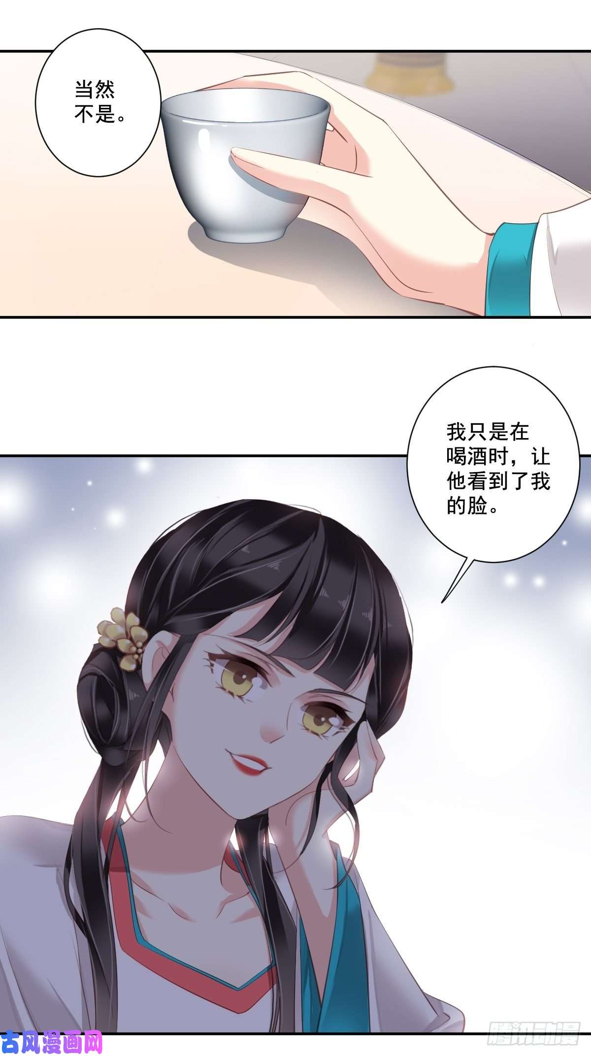 郡主不四嫁第6话 比我还相差甚远！