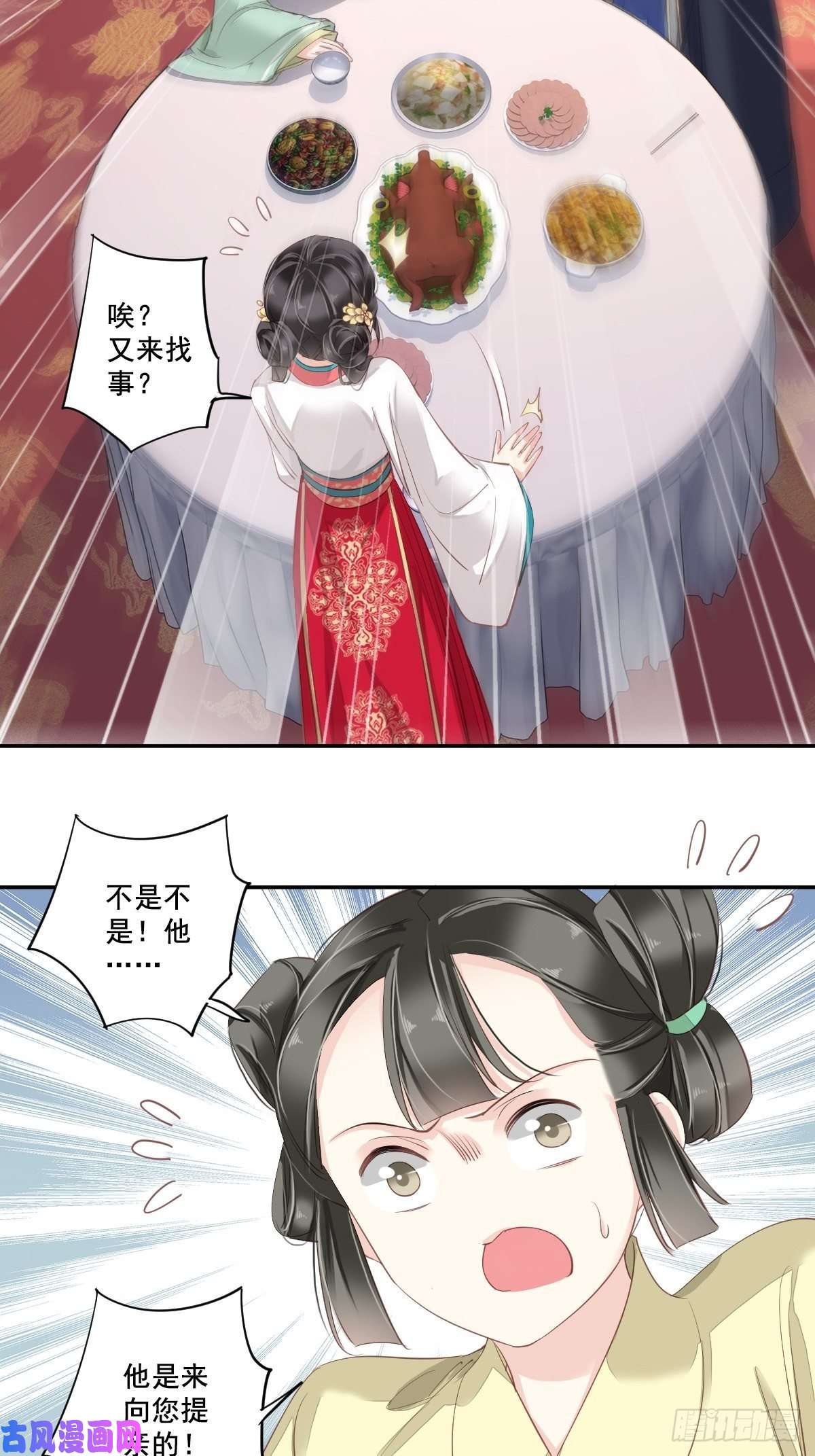 郡主不四嫁第6话 比我还相差甚远！