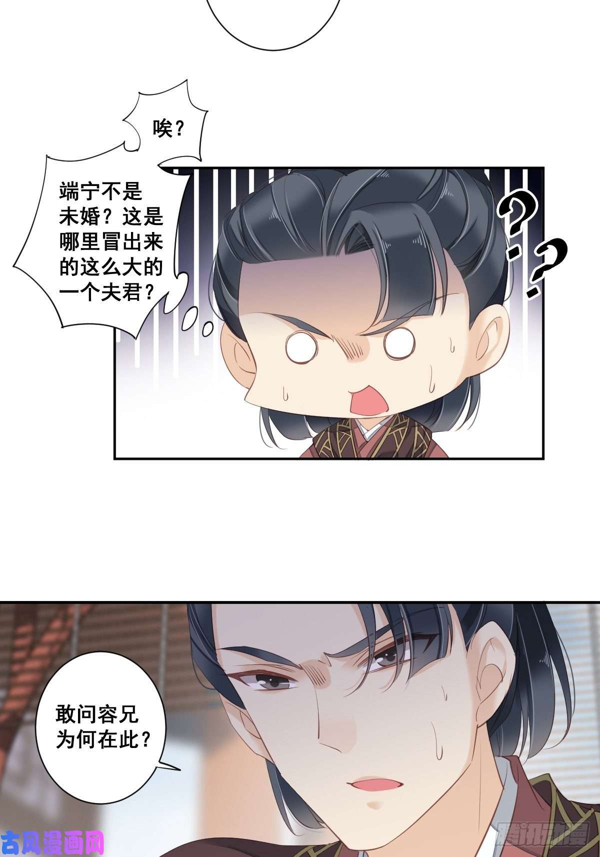 郡主不四嫁第6话 比我还相差甚远！