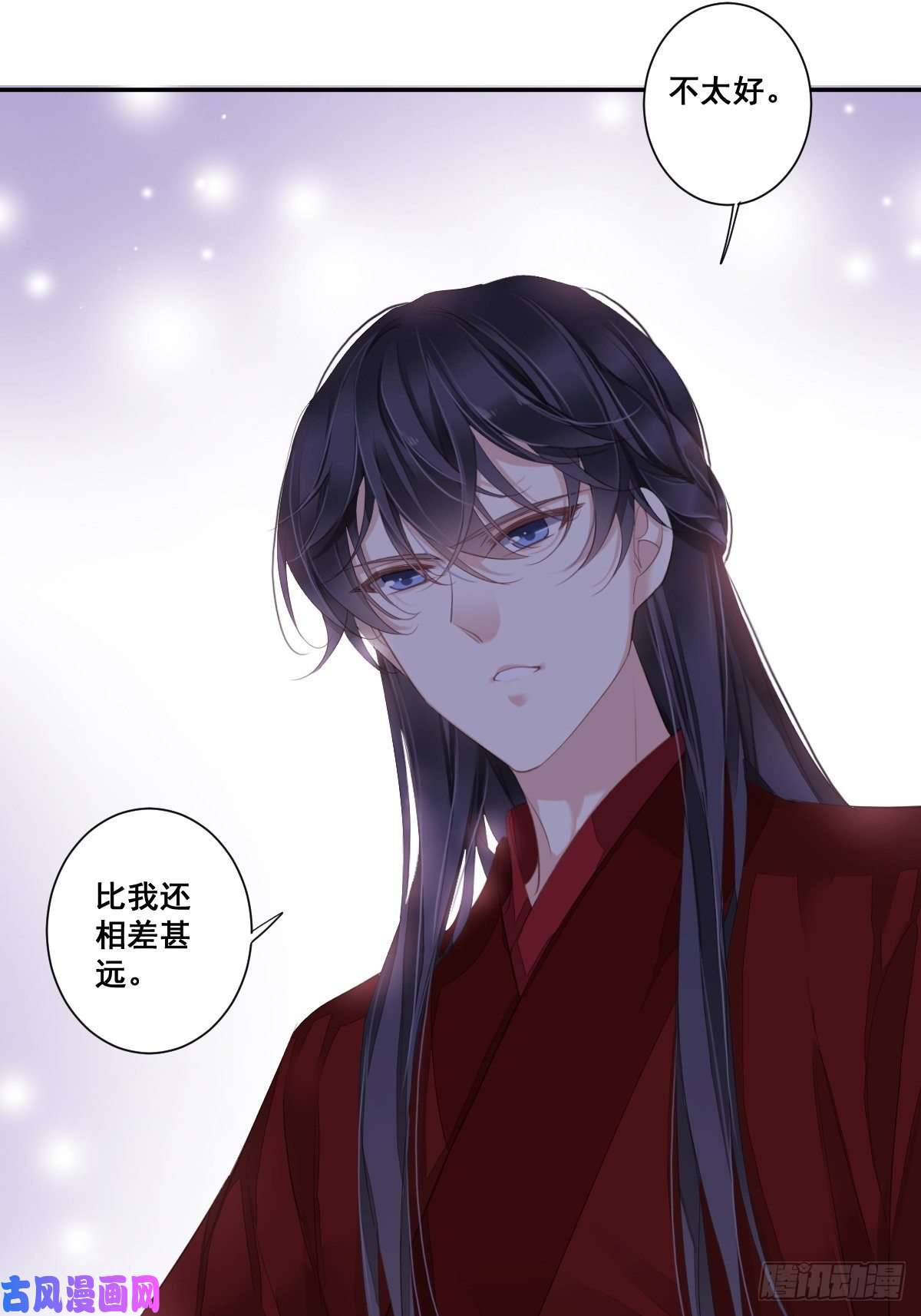 郡主不四嫁第6话 比我还相差甚远！