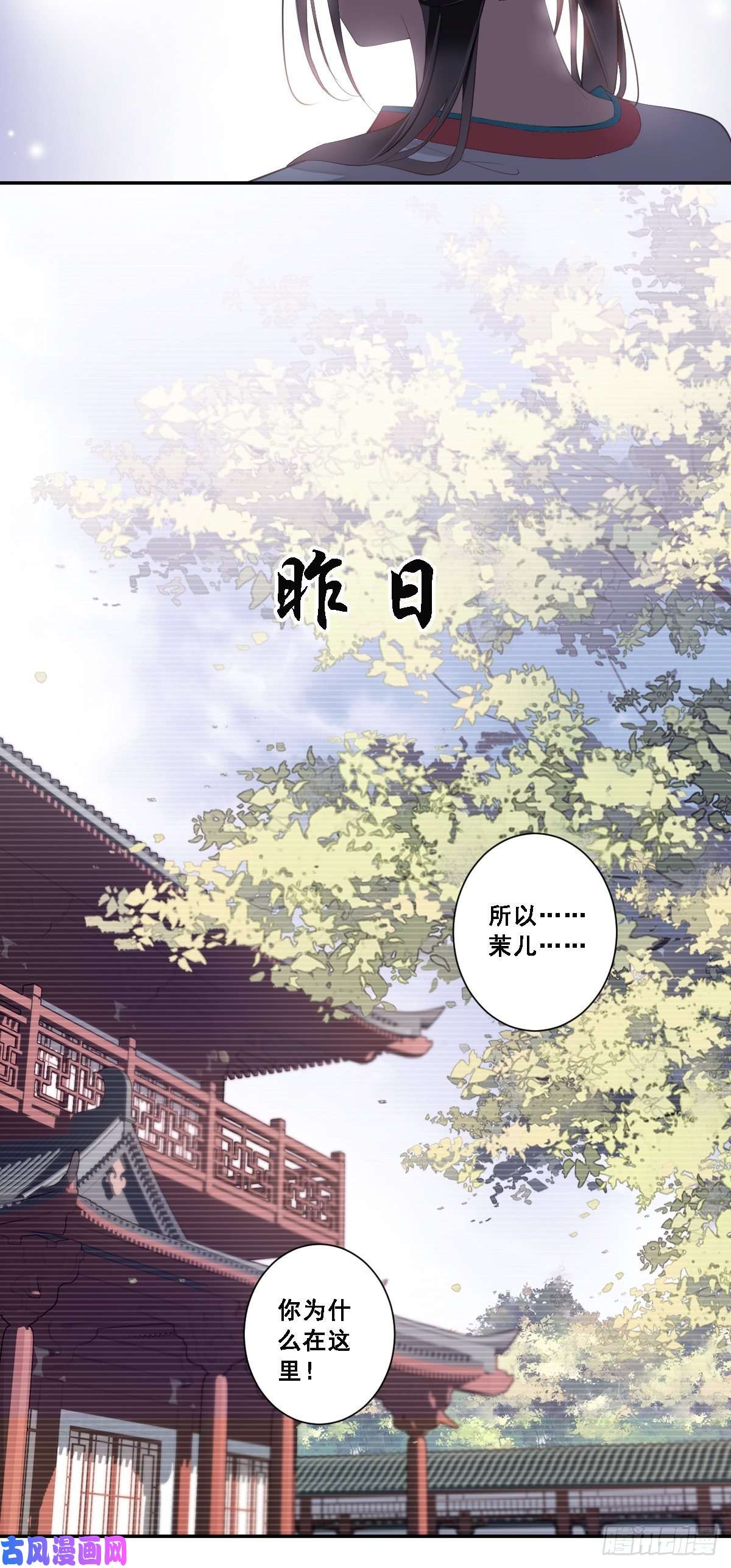 郡主不四嫁第6话 比我还相差甚远！