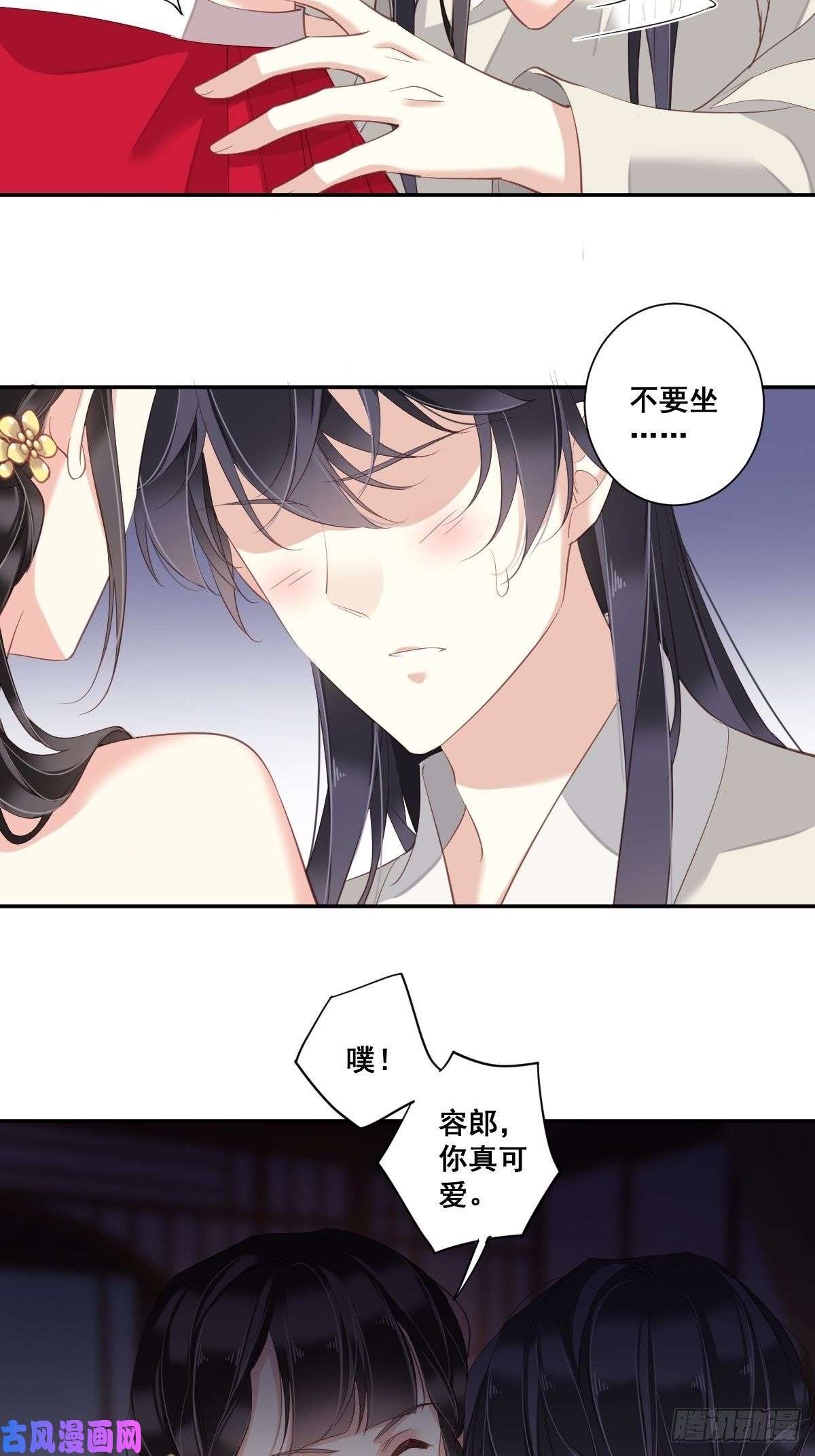 郡主不四嫁第8话 被我咬死的？