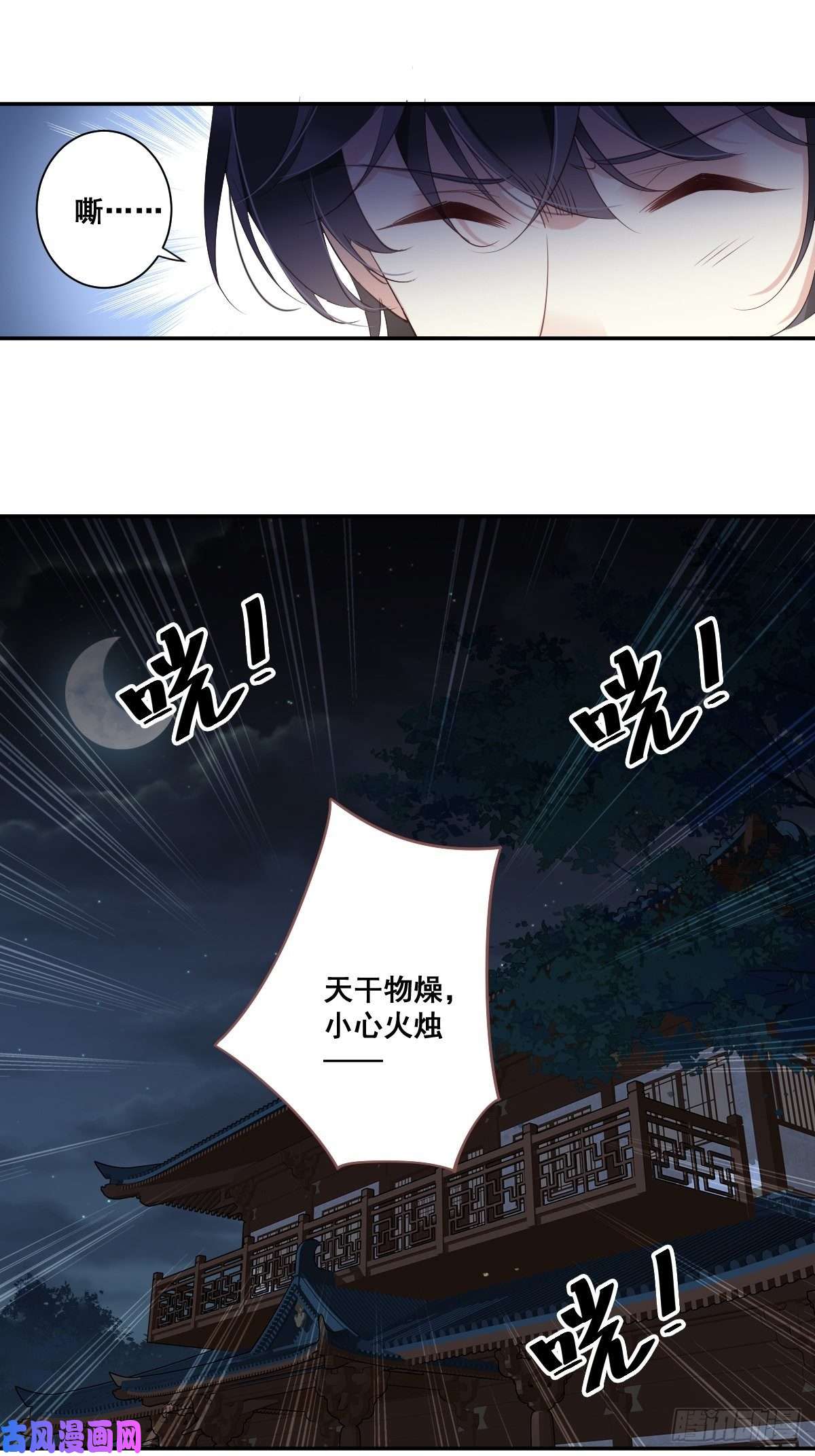 郡主不四嫁第8话 被我咬死的？