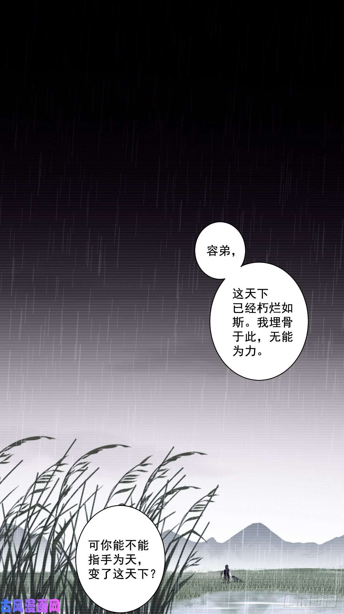 郡主不四嫁第8话 被我咬死的？