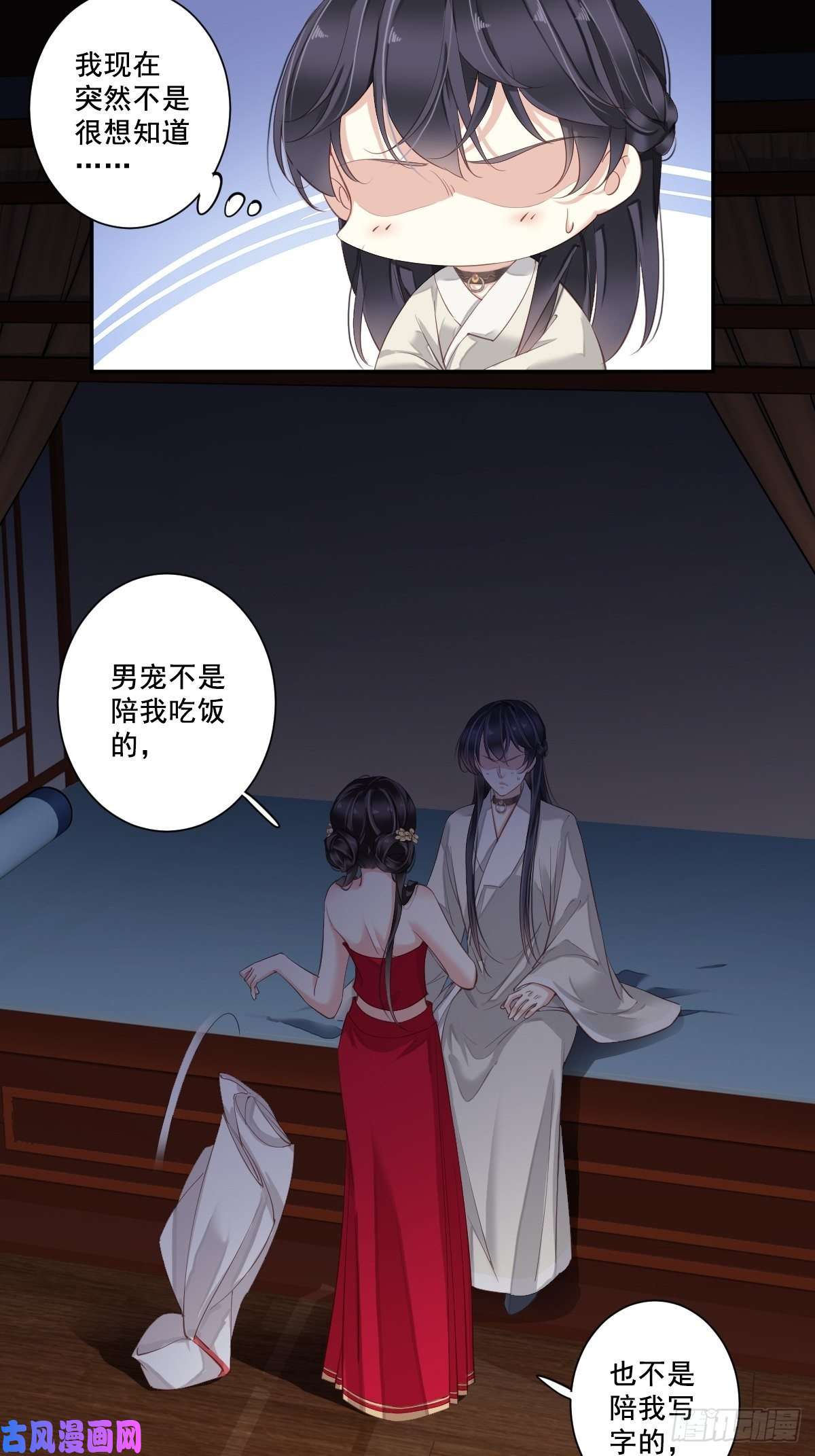 郡主不四嫁第8话 被我咬死的？