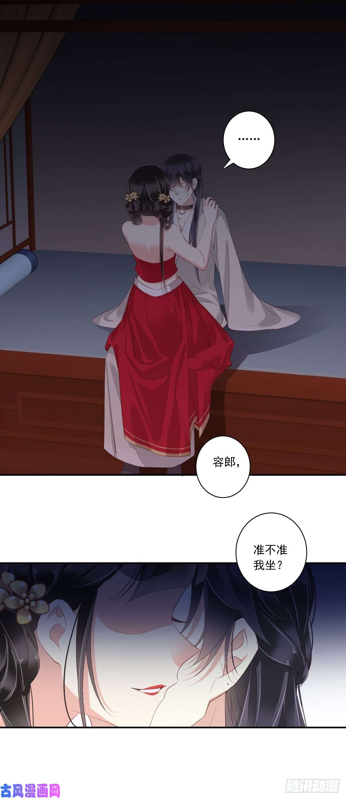 郡主不四嫁第8话 被我咬死的？