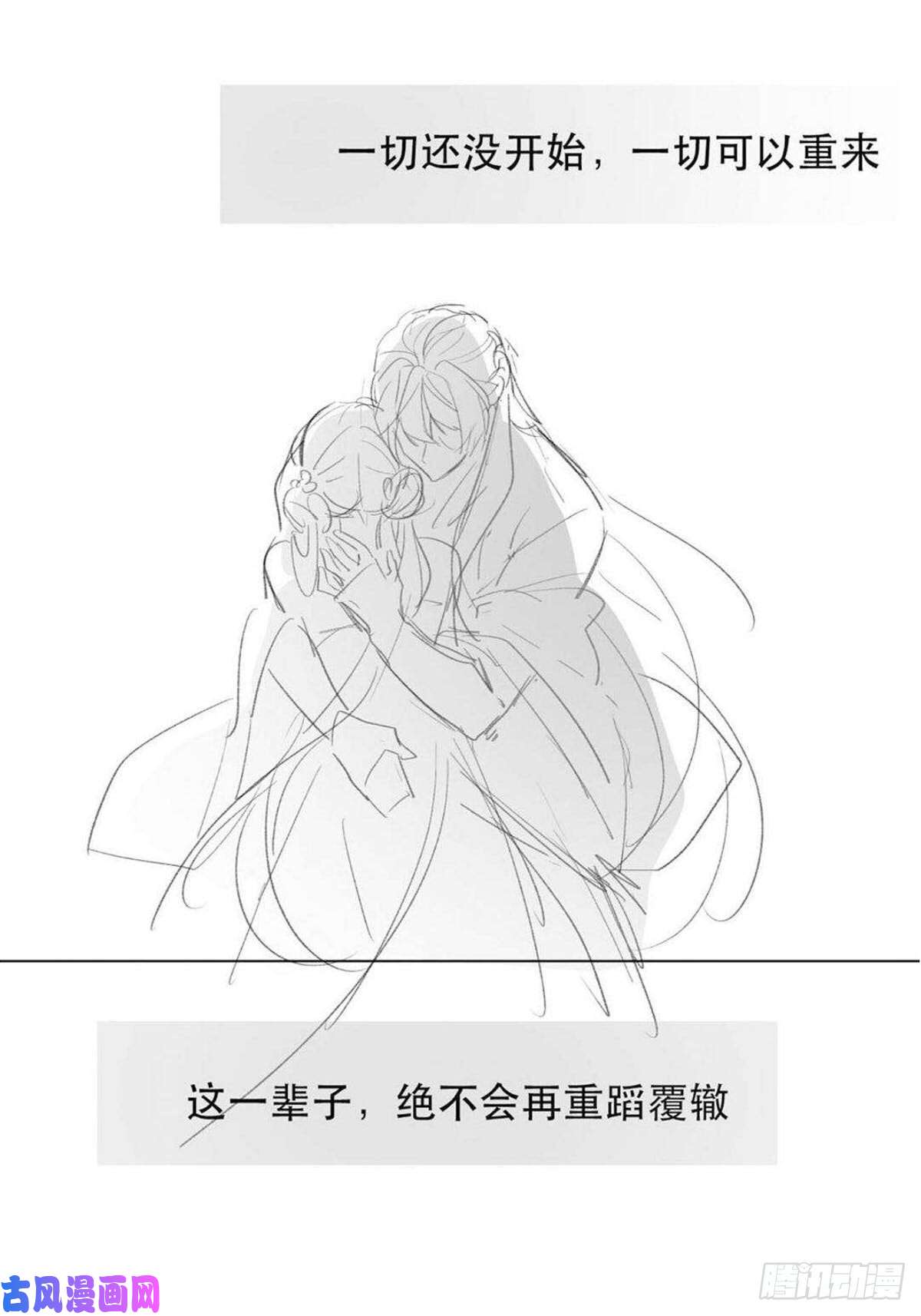 郡主不四嫁紧急公告