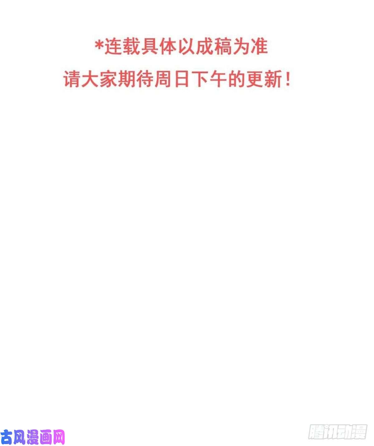 郡主不四嫁紧急公告
