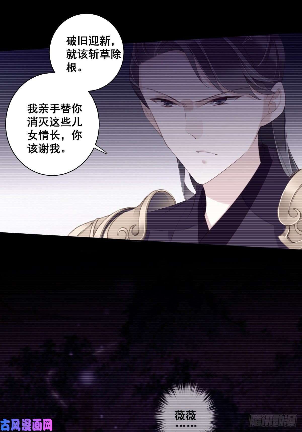 郡主不四嫁第9话 以后不准去见他