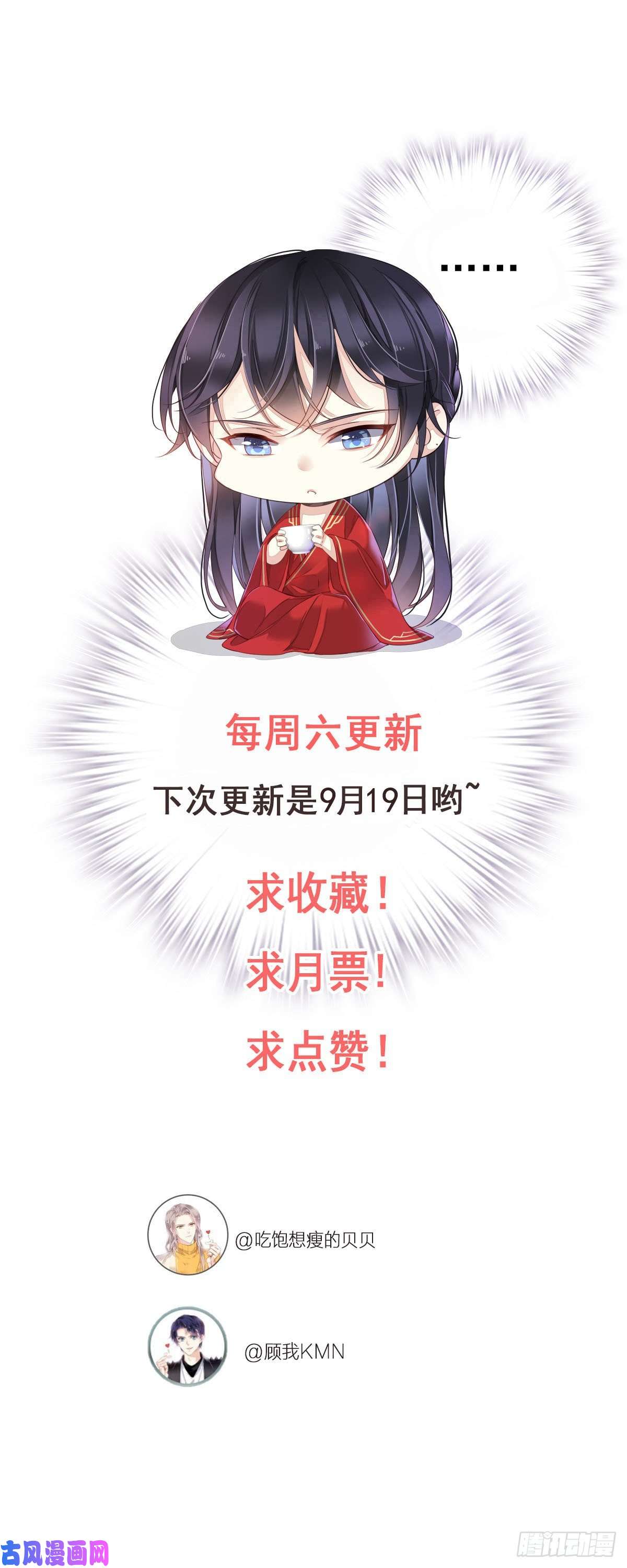 郡主不四嫁第11话 又奈我何！
