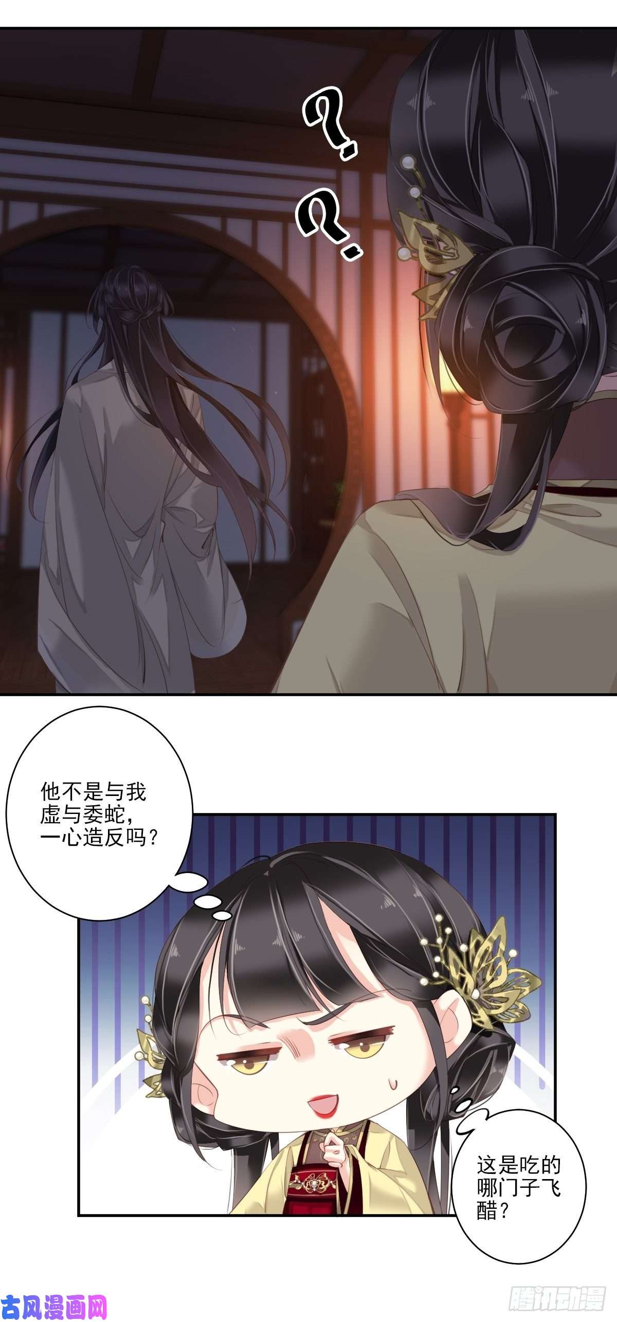 郡主不四嫁第11话 又奈我何！