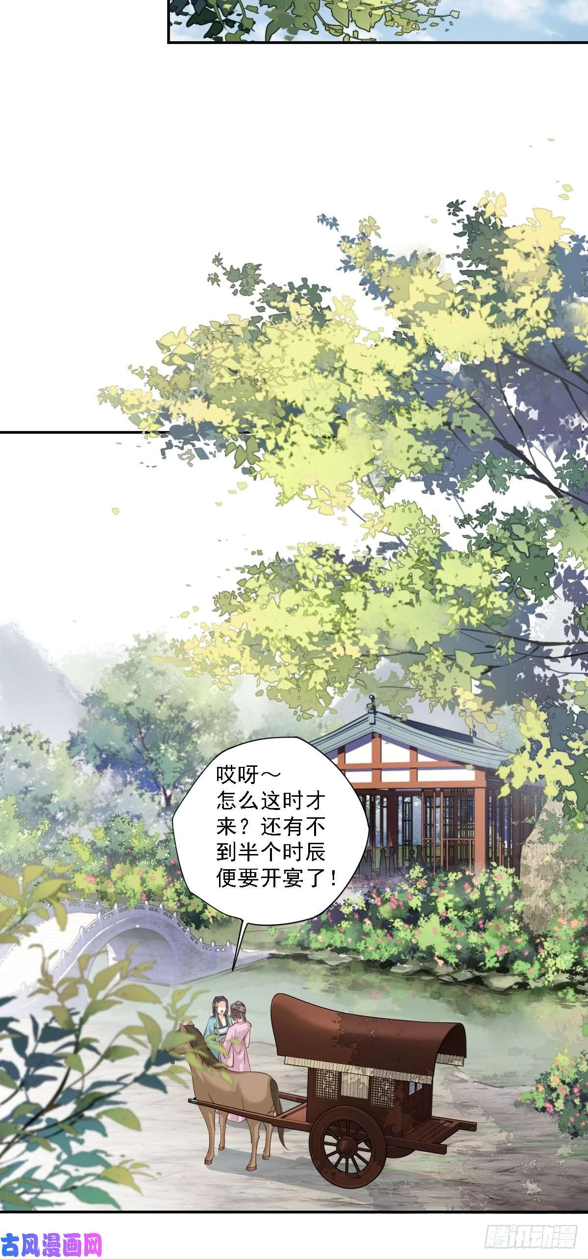 郡主不四嫁第13话 那你娶我啊