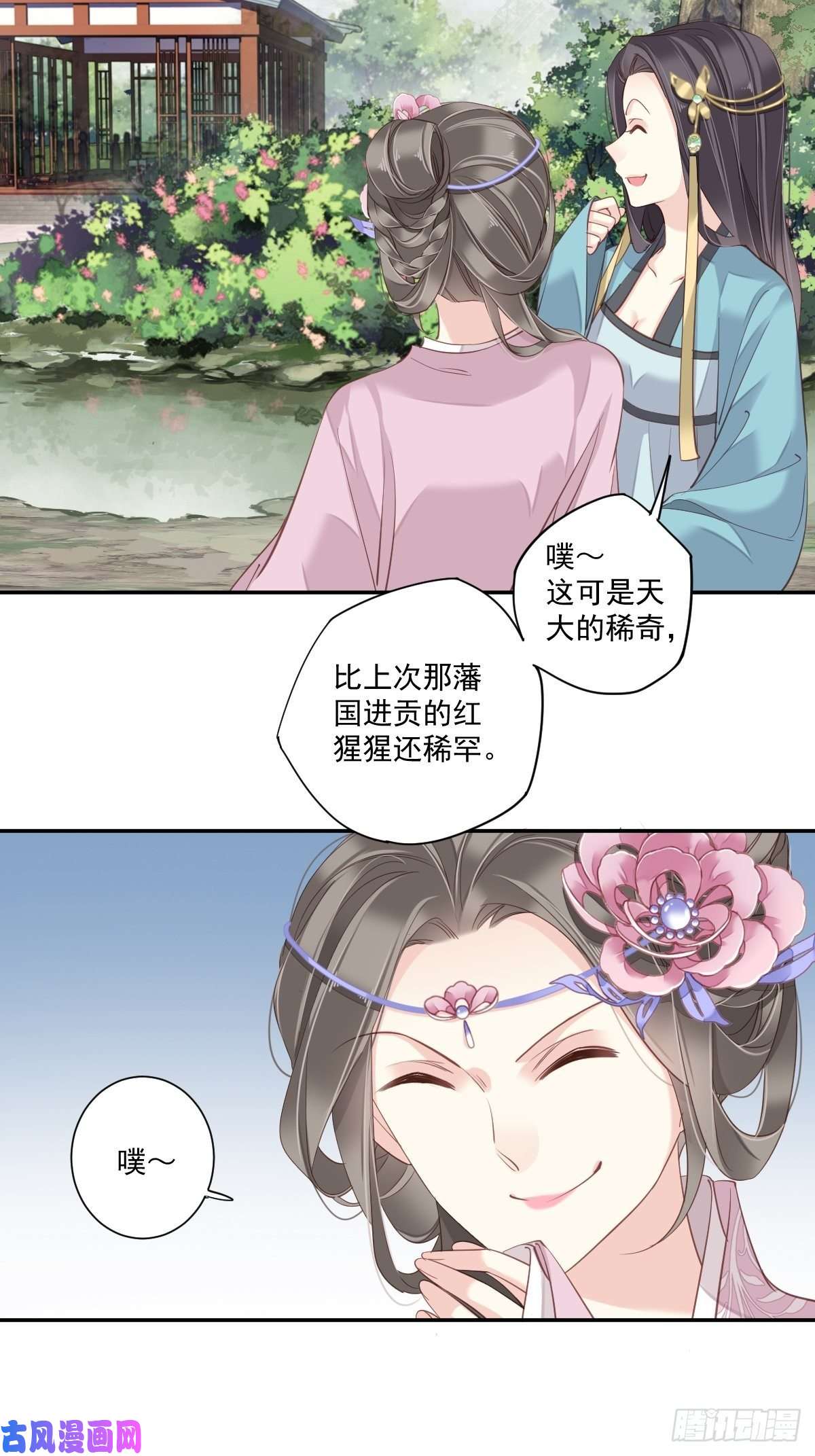 郡主不四嫁第13话 那你娶我啊