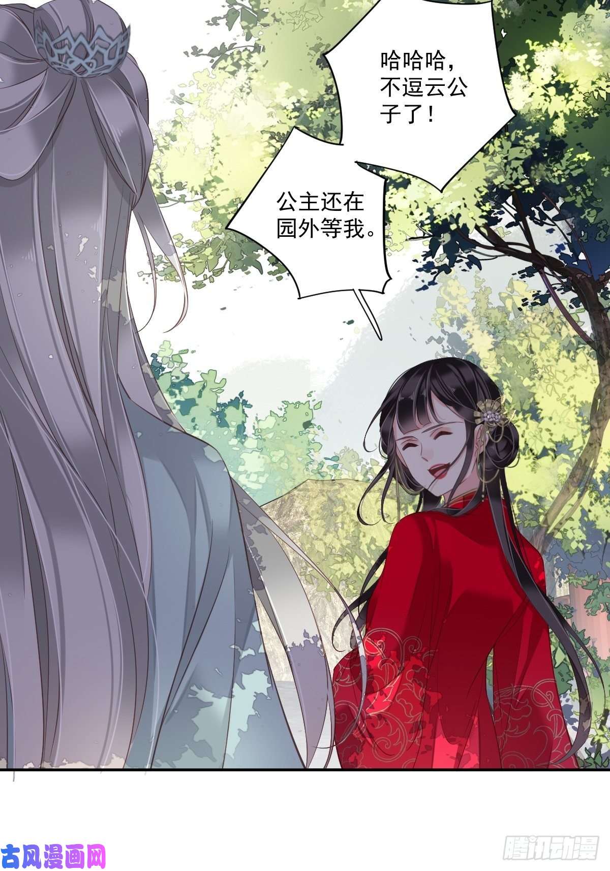 郡主不四嫁第13话 那你娶我啊