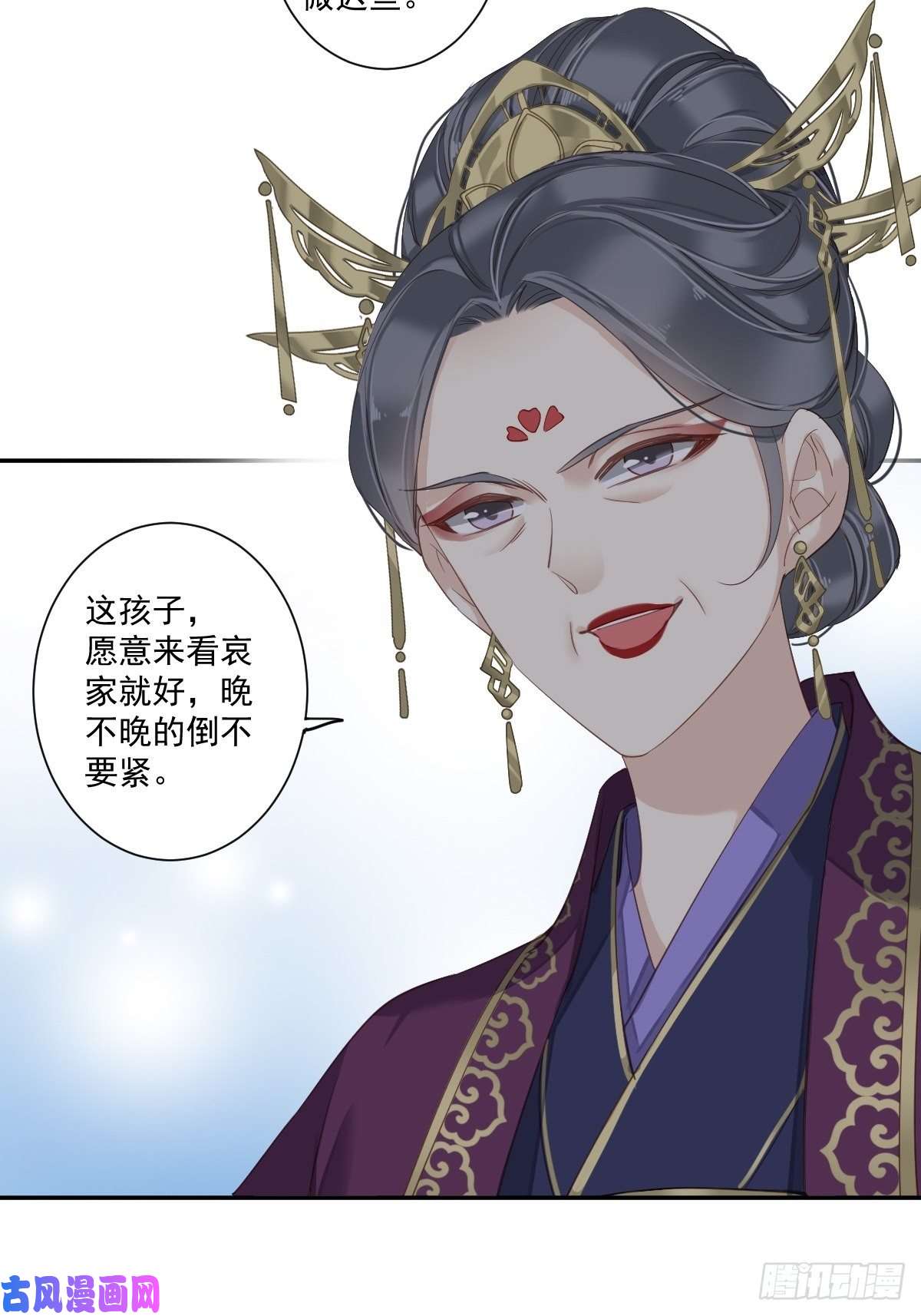 郡主不四嫁第13话 那你娶我啊