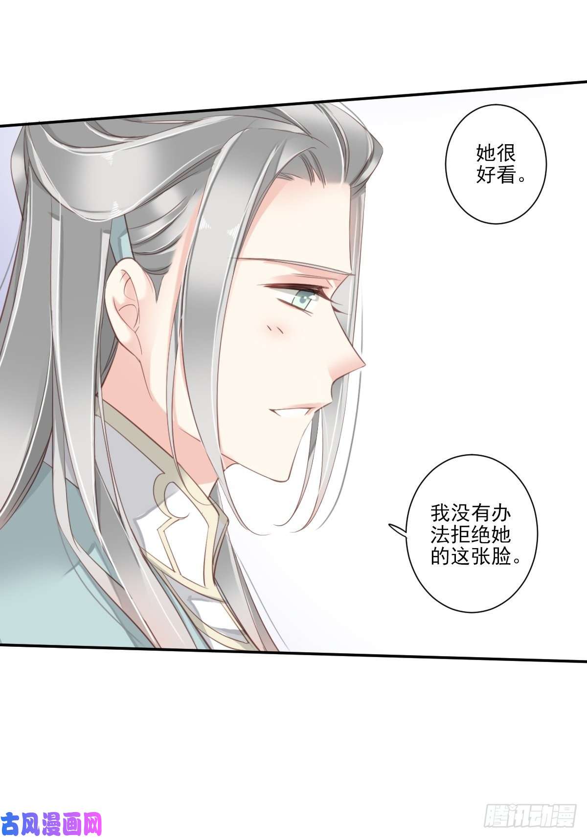 郡主不四嫁第13话 那你娶我啊