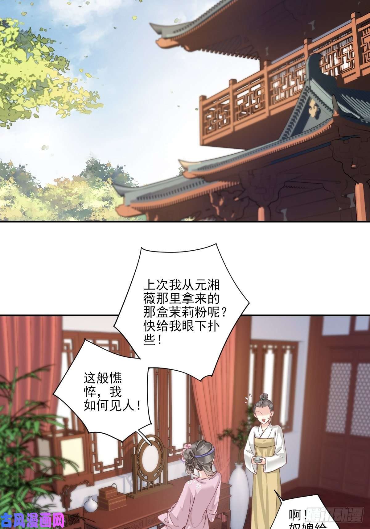 郡主不四嫁第13话 那你娶我啊