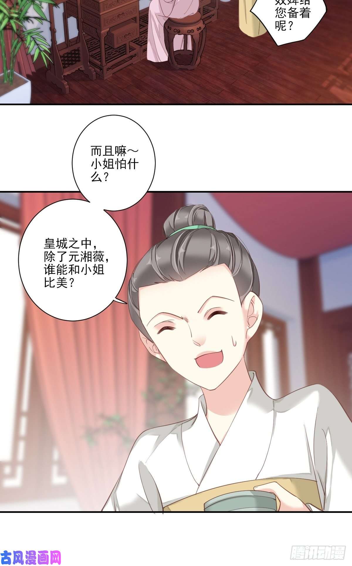 郡主不四嫁第13话 那你娶我啊