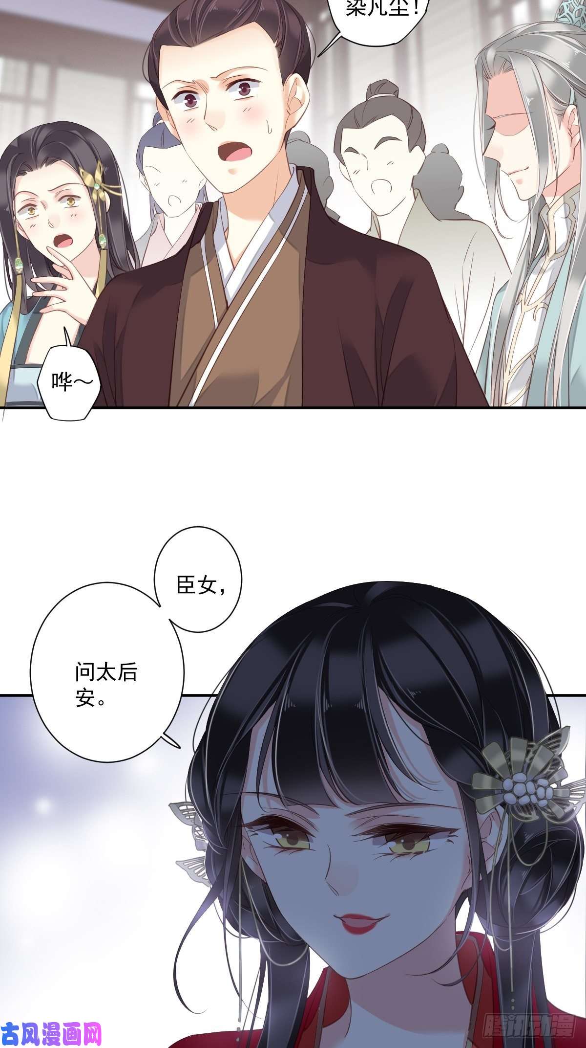 郡主不四嫁第14话 差点忘了你