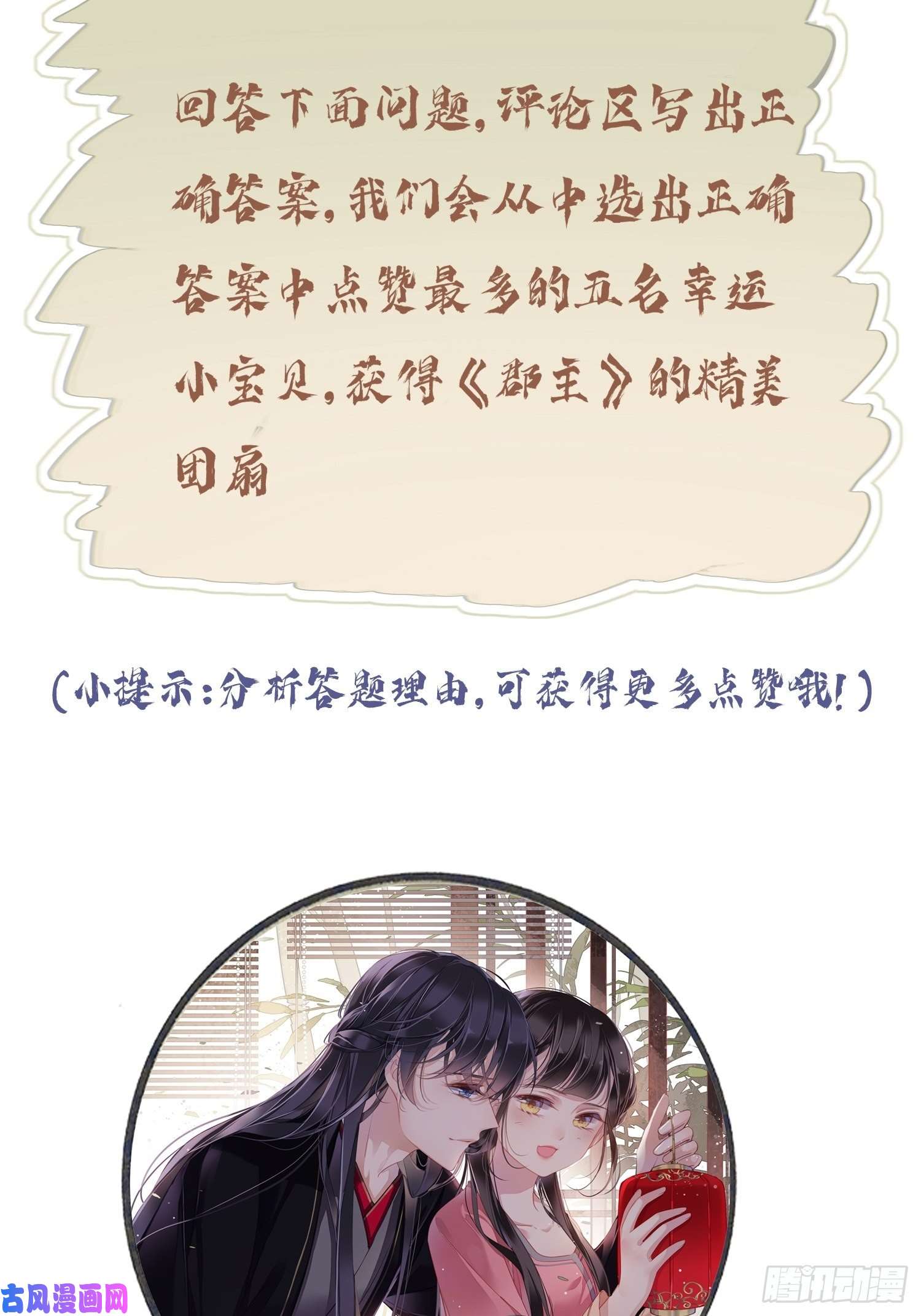 郡主不四嫁停更公告