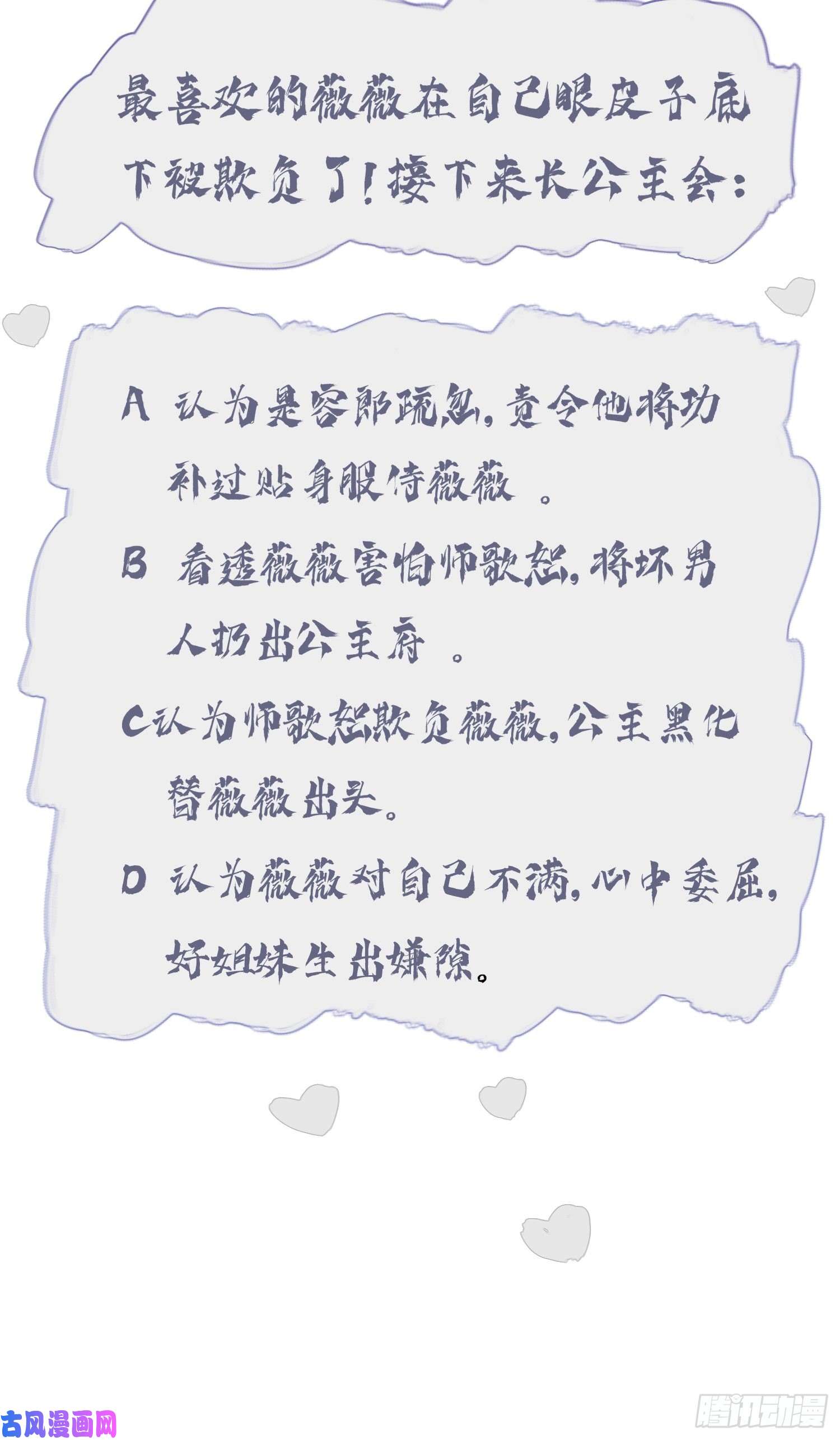 郡主不四嫁停更公告