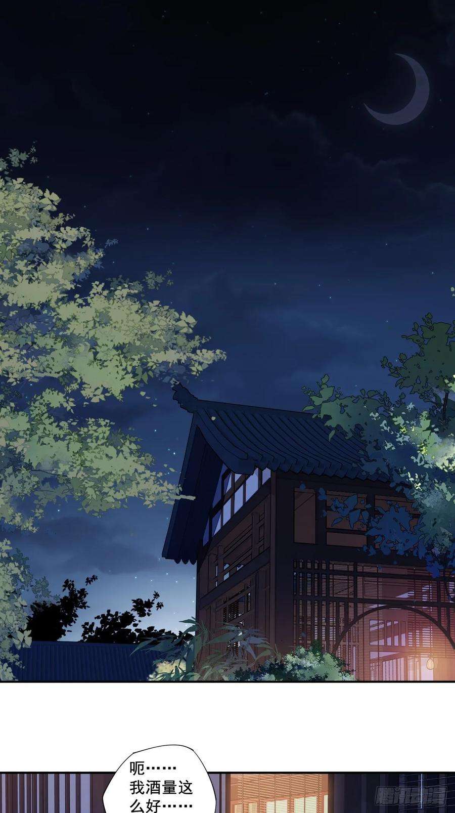 郡主不四嫁5话 你若交给我，我就很欢喜