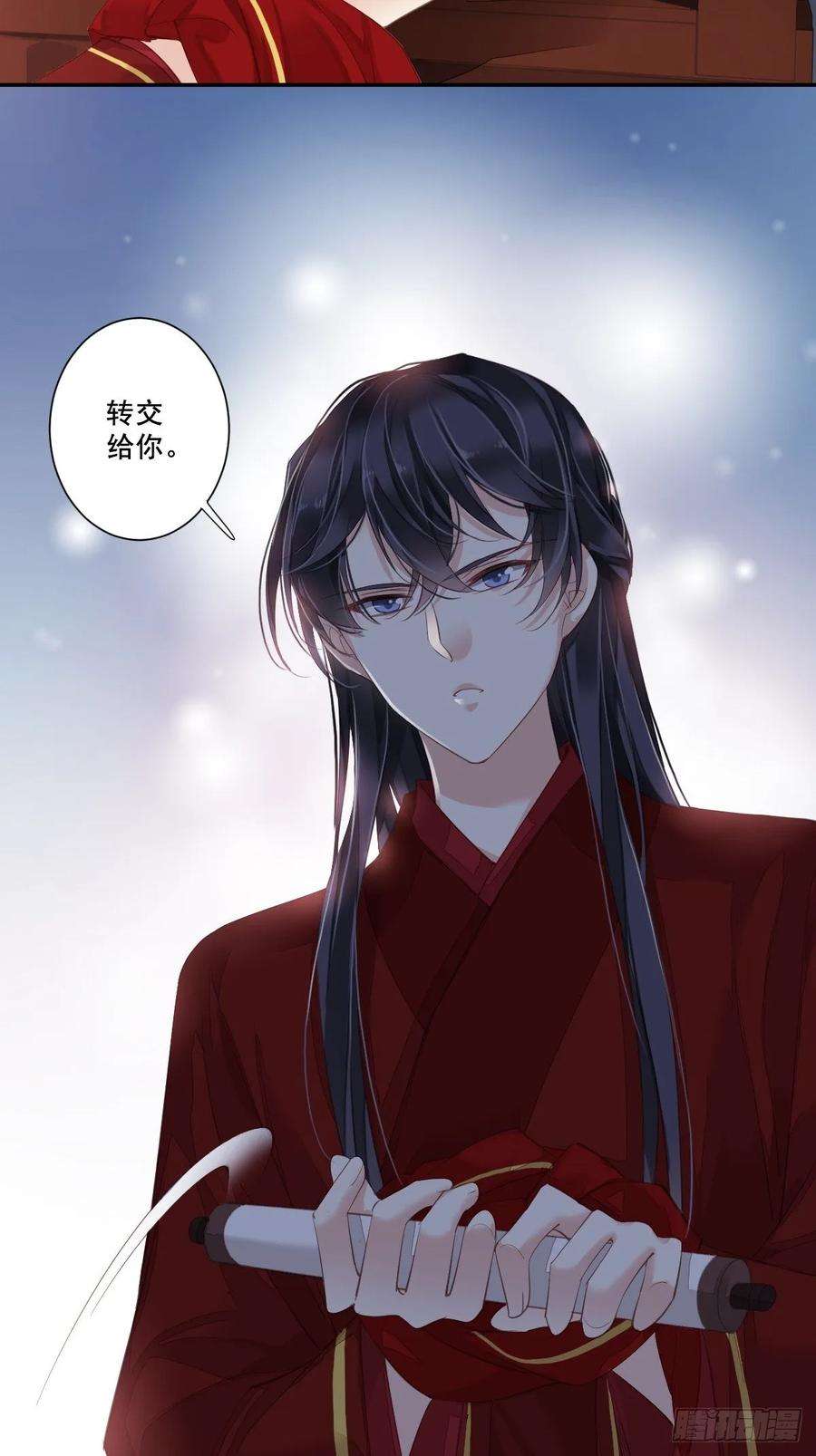 郡主不四嫁5话 你若交给我，我就很欢喜