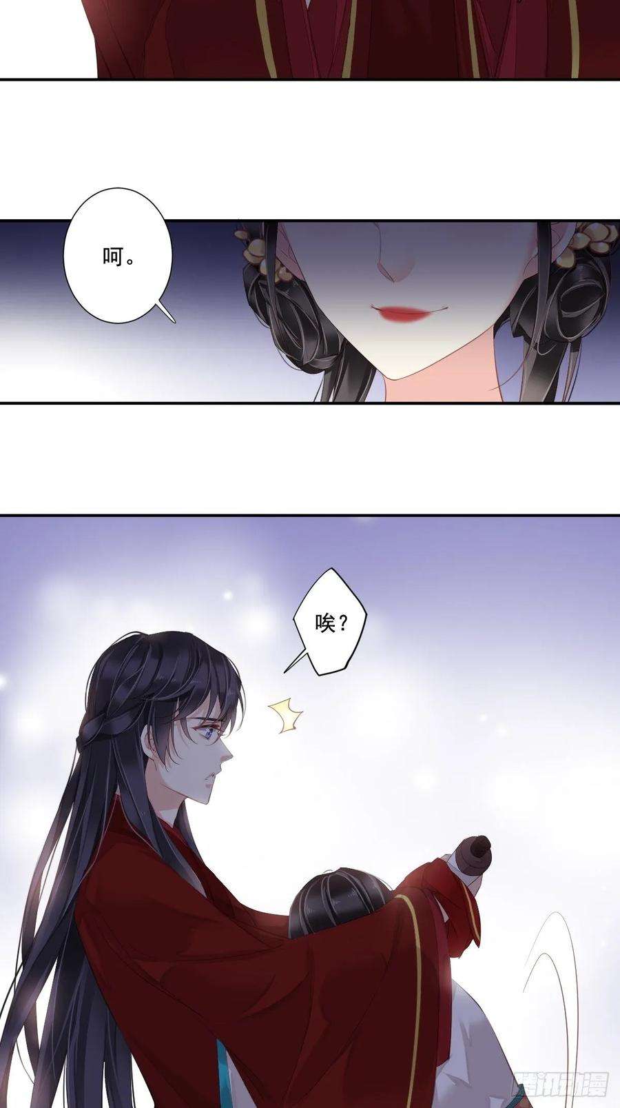 郡主不四嫁5话 你若交给我，我就很欢喜