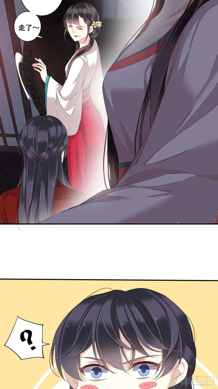 郡主不四嫁5话 你若交给我，我就很欢喜