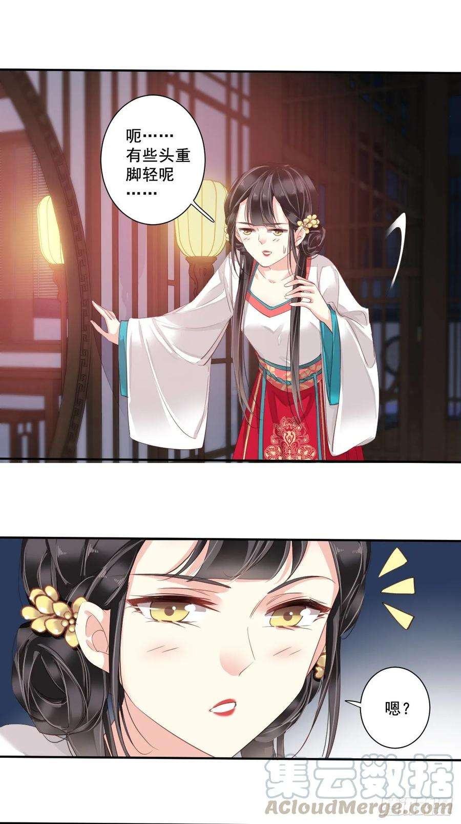 郡主不四嫁5话 你若交给我，我就很欢喜