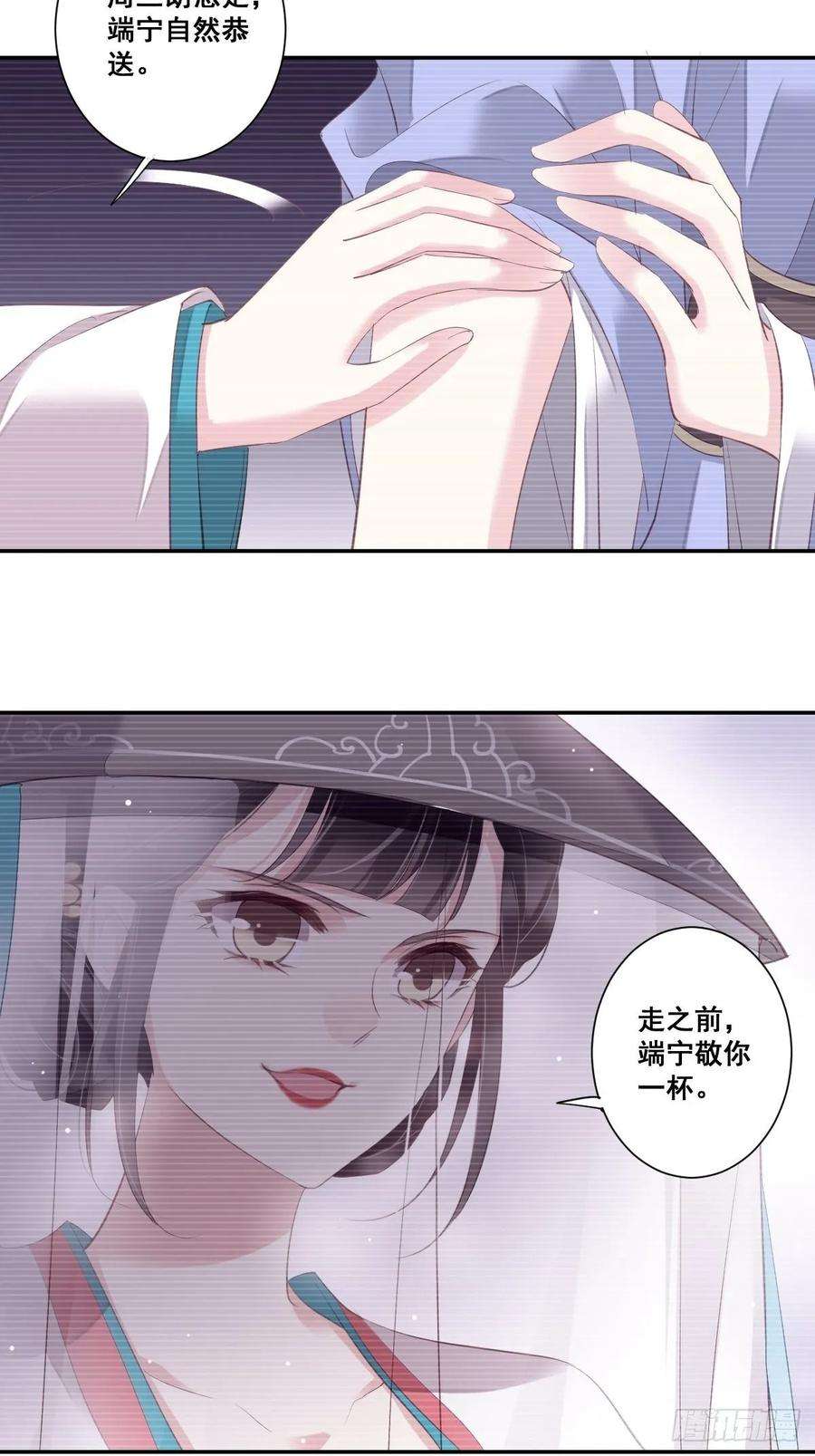郡主不四嫁6话 比我还相差甚远！