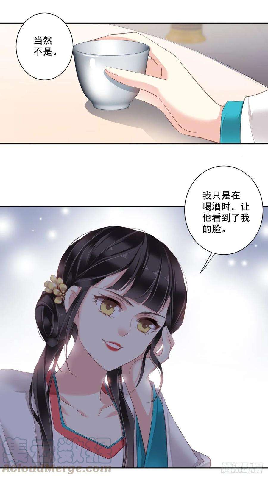 郡主不四嫁6话 比我还相差甚远！