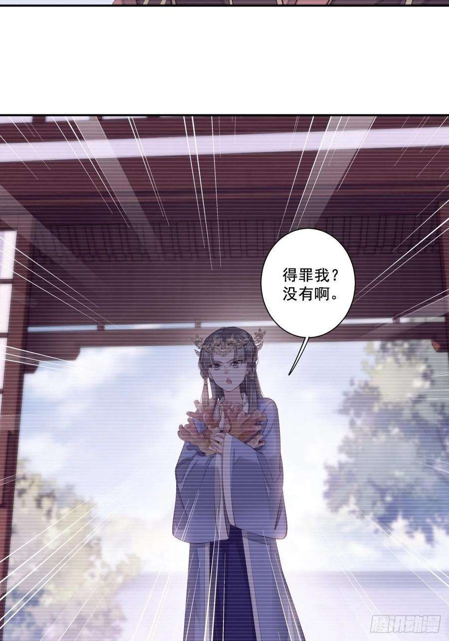 郡主不四嫁6话 比我还相差甚远！