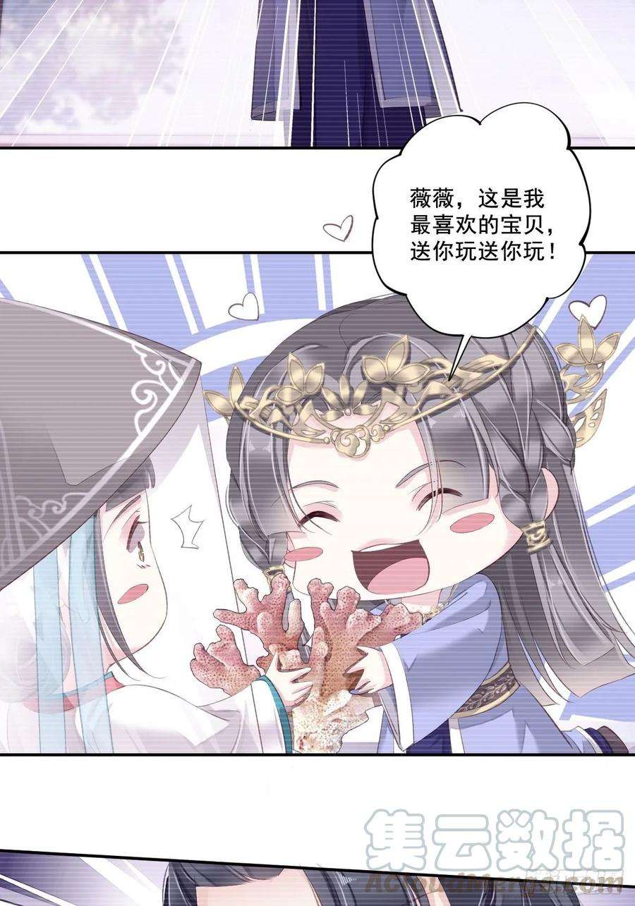 郡主不四嫁6话 比我还相差甚远！