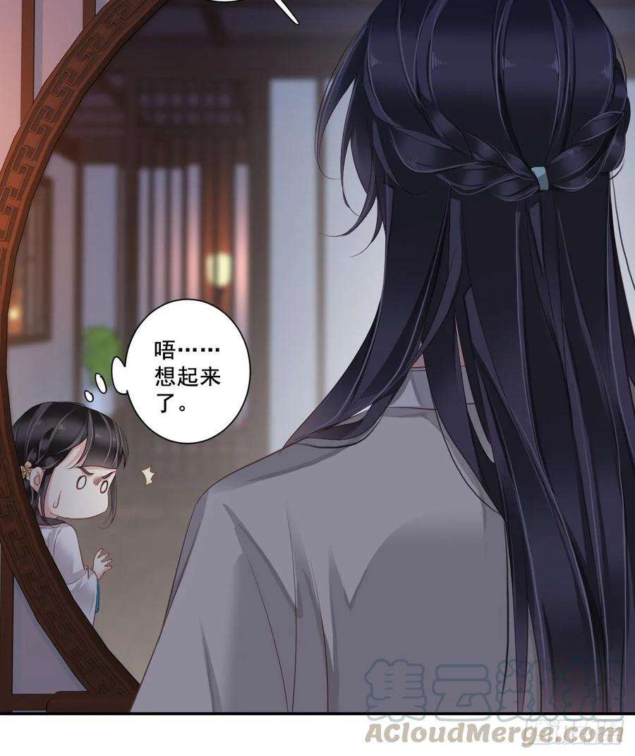 郡主不四嫁7话 你难道不知男宠的意思？
