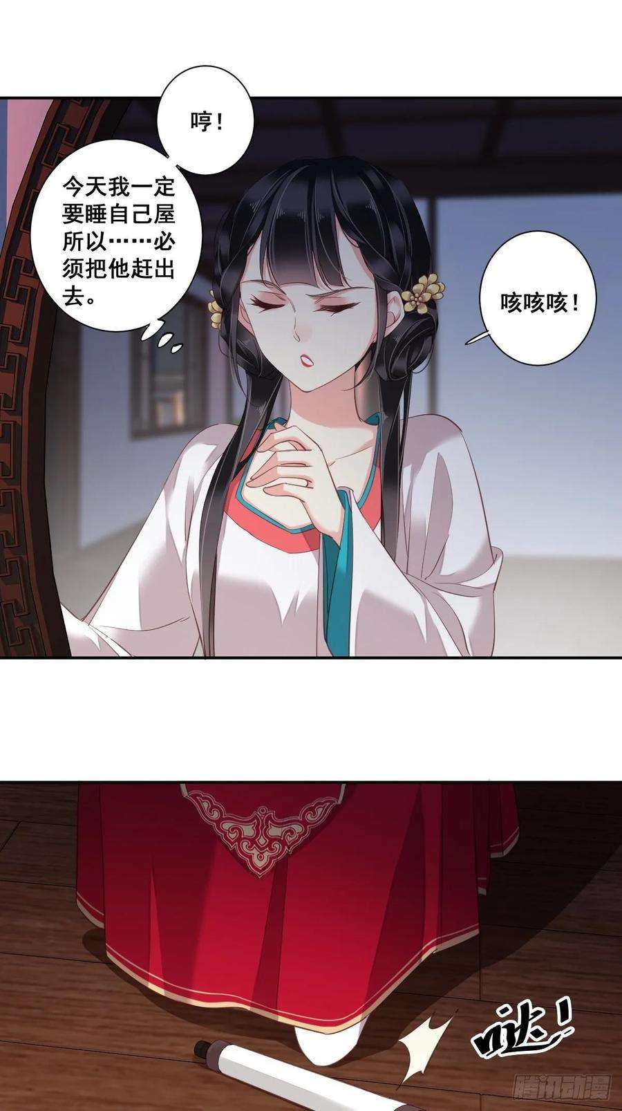 郡主不四嫁7话 你难道不知男宠的意思？
