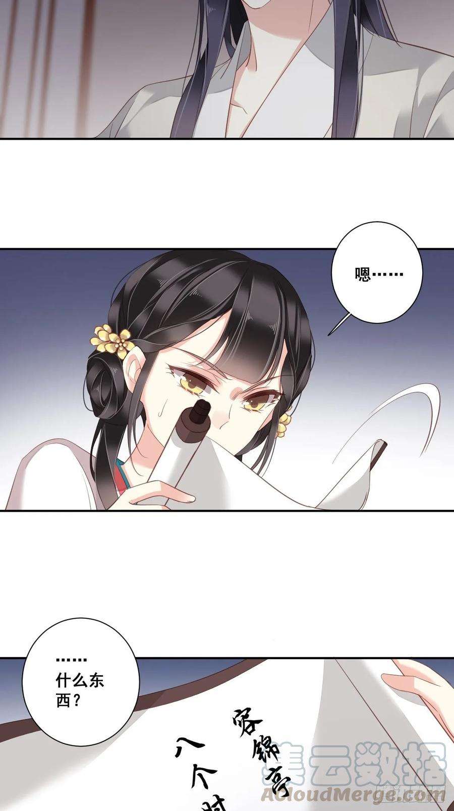 郡主不四嫁7话 你难道不知男宠的意思？