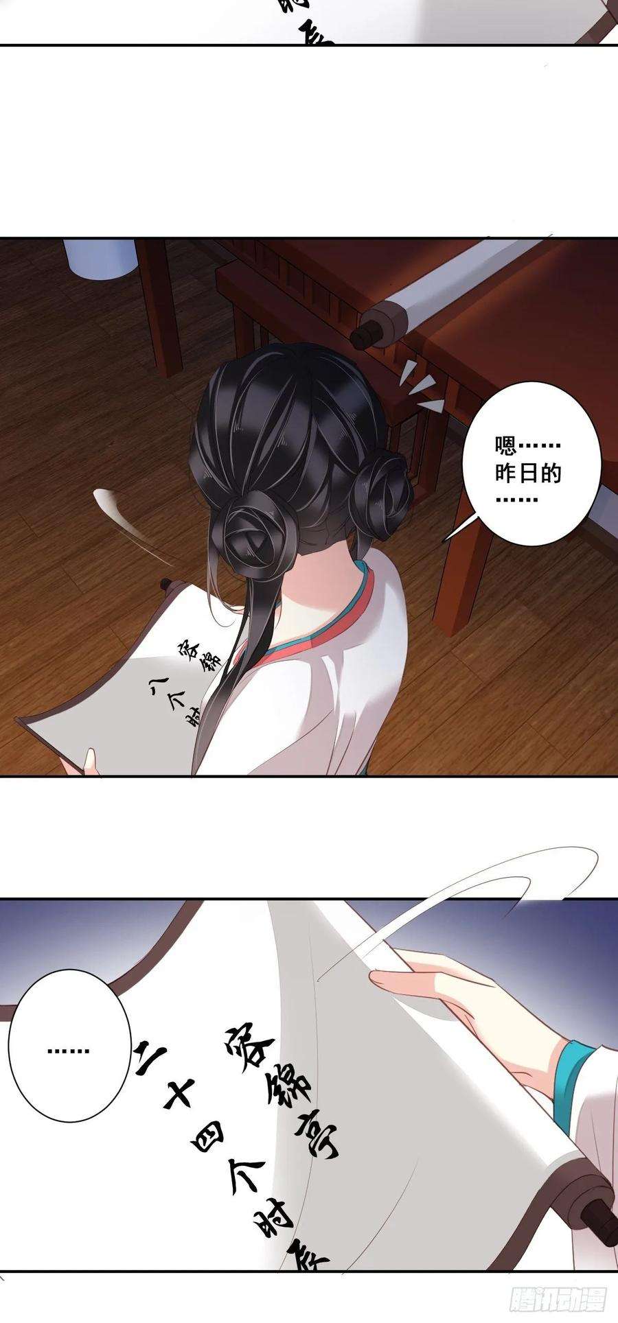 郡主不四嫁7话 你难道不知男宠的意思？