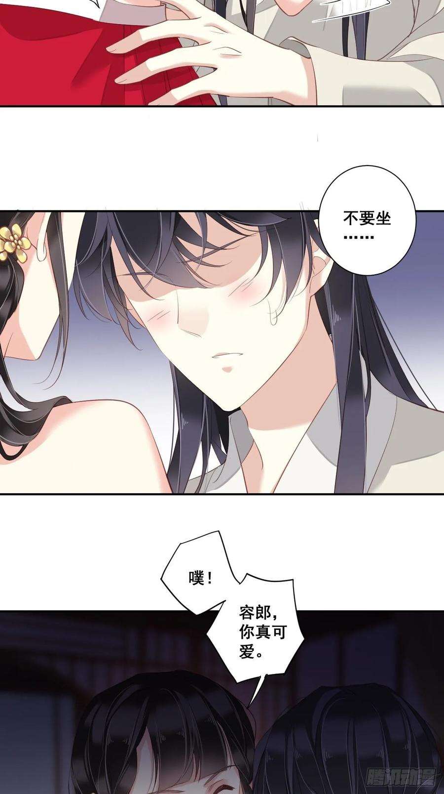 郡主不四嫁8话 被我咬死的？