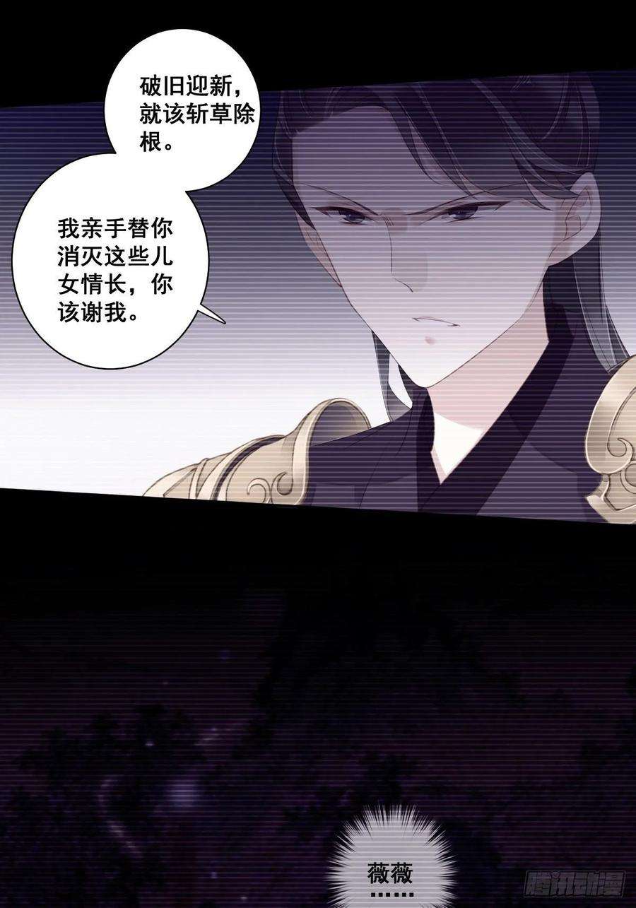 郡主不四嫁9话 以后不准去见他