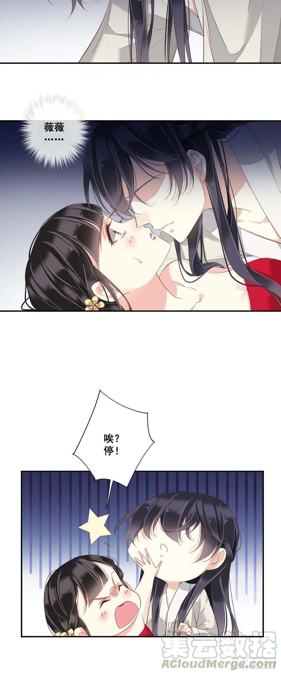 郡主不四嫁9话 以后不准去见他