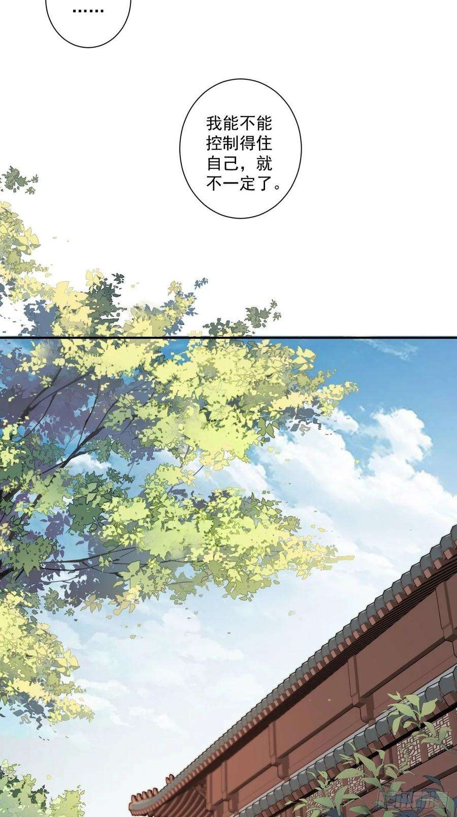 郡主不四嫁9话 以后不准去见他