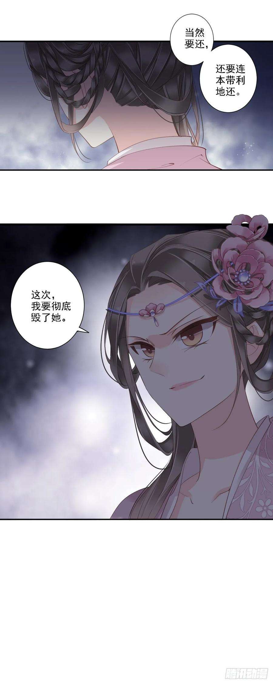 郡主不四嫁9话 以后不准去见他